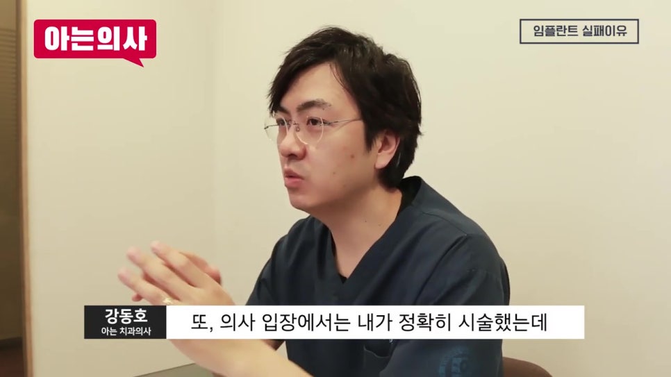 역삼동임플란트, 환자는 모르는 실패이유 관련 이미지 4