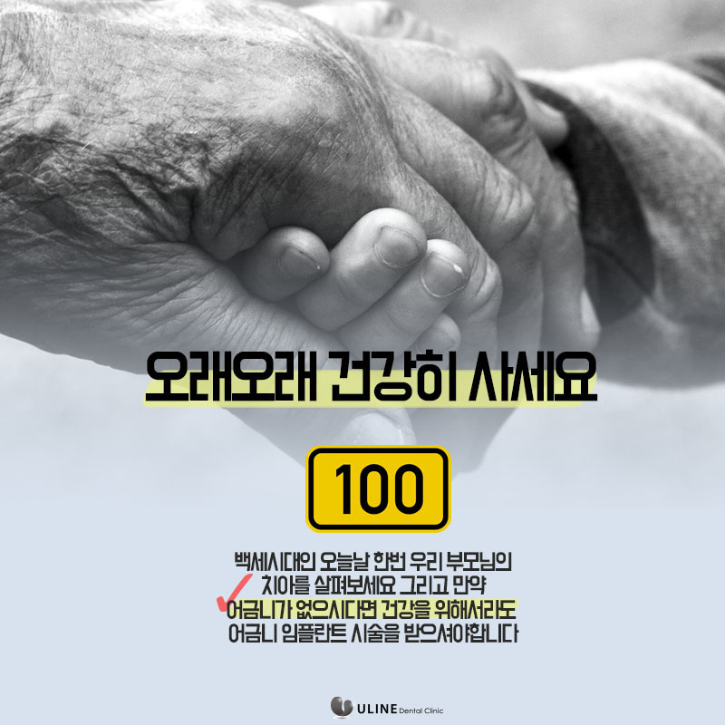 어금니임플란트통증 모두 줄였다! 관련 이미지 2