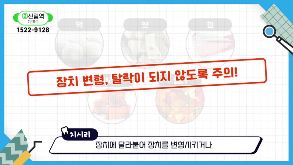 관악구치아교정, 빨리 끝내고 싶어? 관련 이미지 16