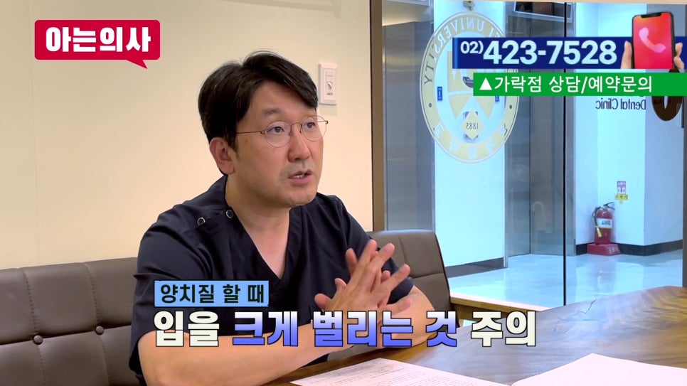 가락동치과 - 어금니 제대로 닦으려면 관련 이미지 3