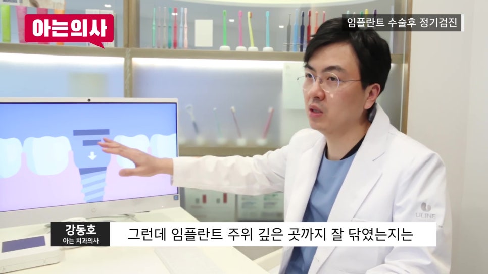 신림역임플란트 후, 정기검진 안 하면 관련 이미지 29