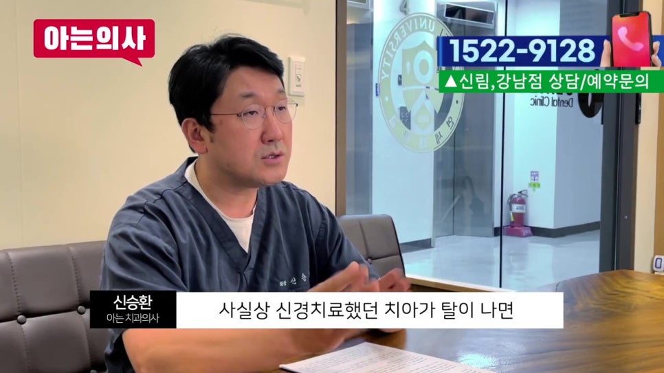 신림동치과, 치아 흔들릴때 어떤치료를? 관련 이미지 36
