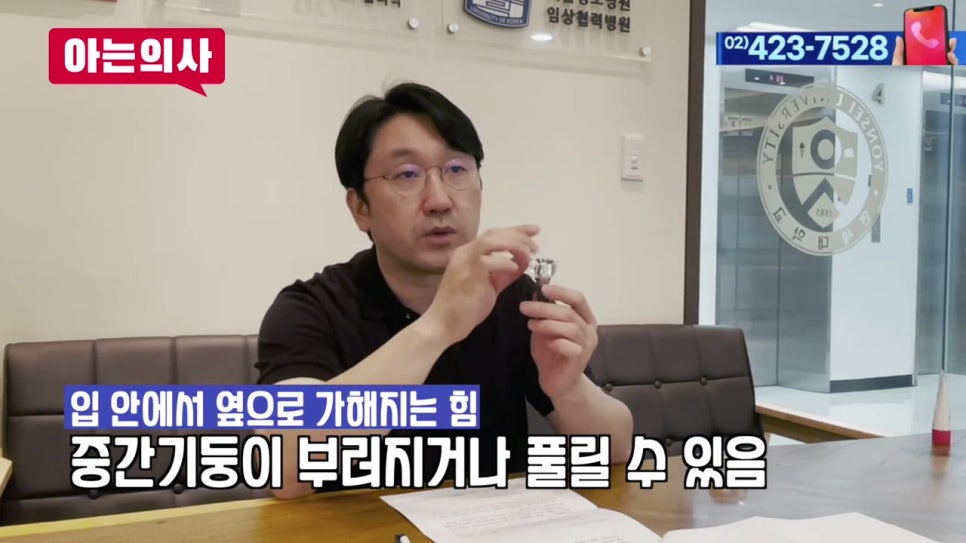 신림동치과, 내 임플란트 왜 빠졌지? 관련 이미지 12