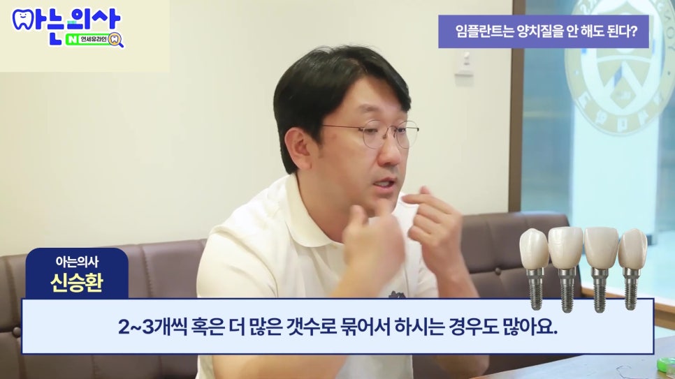 송파구임플란트 후 식사, 언제부터 가능할까 관련 이미지 33