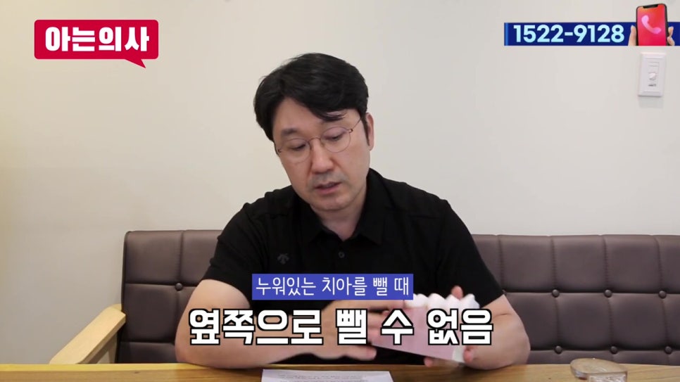송파구사랑니, 매복은 더 아파? 관련 이미지 6