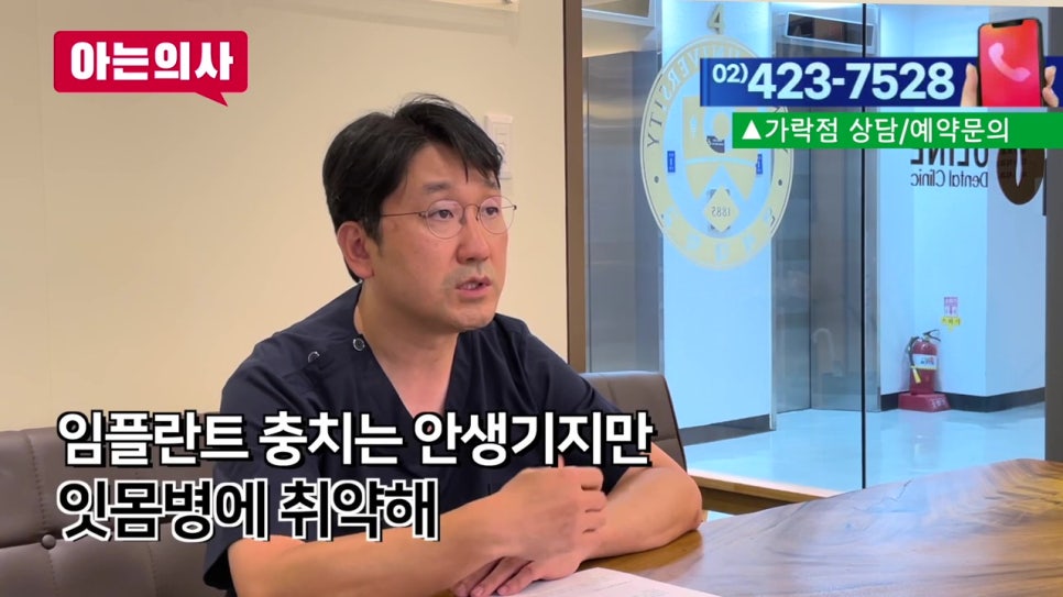 역삼동임플란트, 오래 사용하려면 이것 필수! 관련 이미지 20