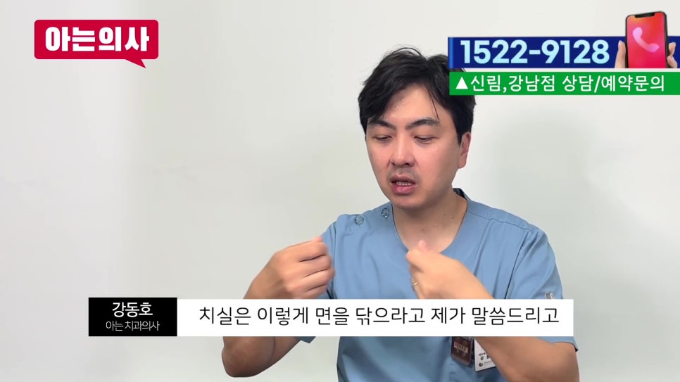 신림동치과 - 치실 안 쓰면 충치 생긴다? 관련 이미지 24