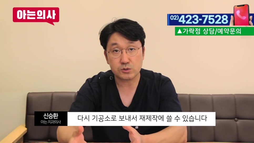 가락시장역치과, 금니를 녹여서 다시..? 관련 이미지 27