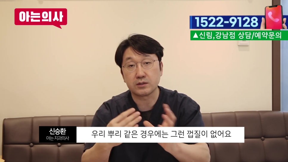 가락시장역치과 - 찬물 마시면 이가 시린 이유 관련 이미지 9