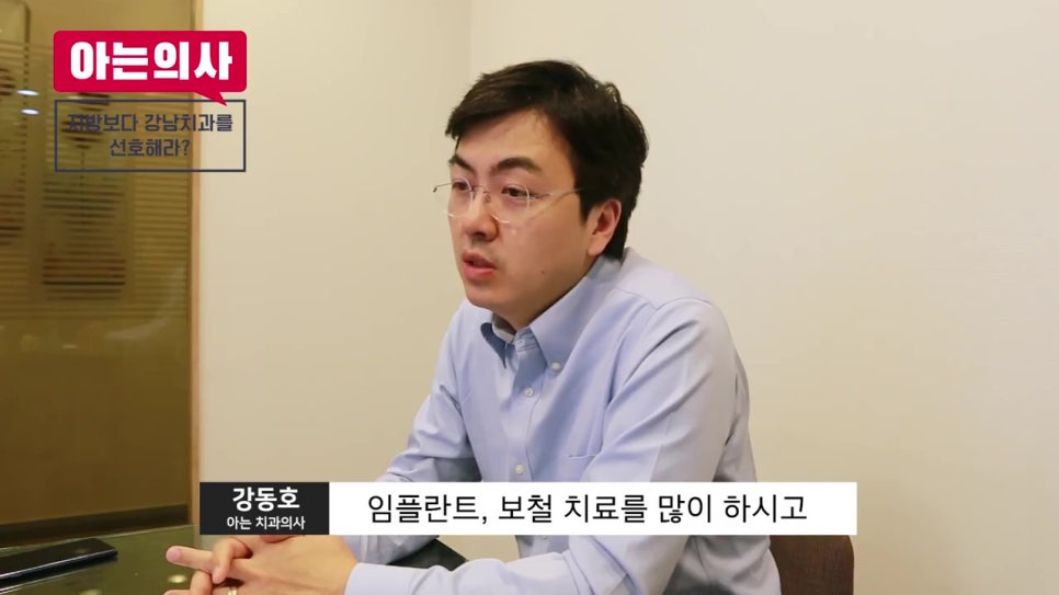 임플란트 치료, 무조건 강남이 답? 관련 이미지 15