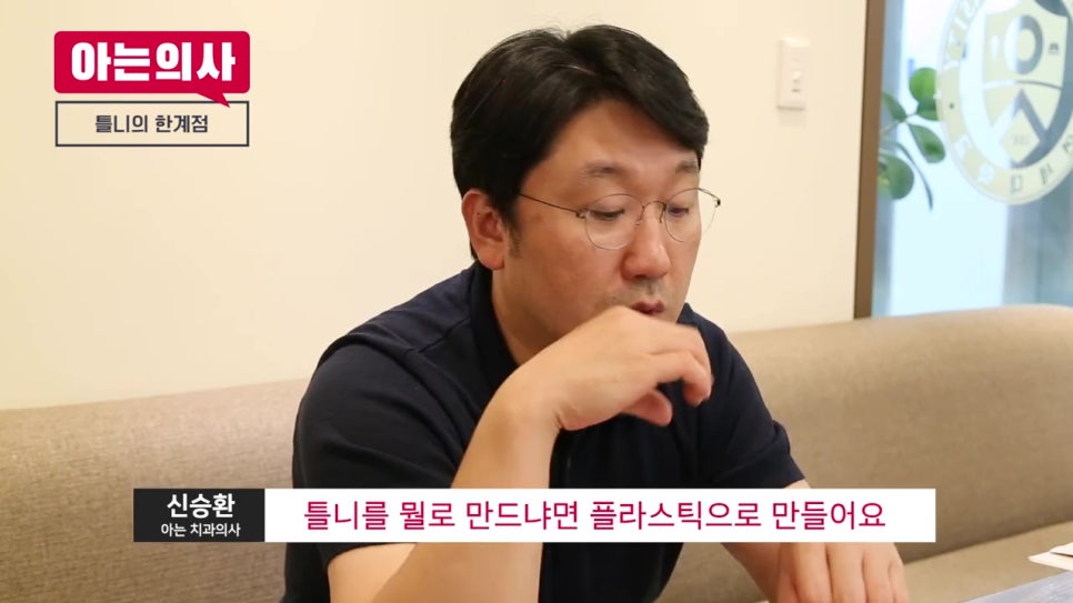 씹기 힘든 틀니, 임플란트를 만나면?! 관련 이미지 20