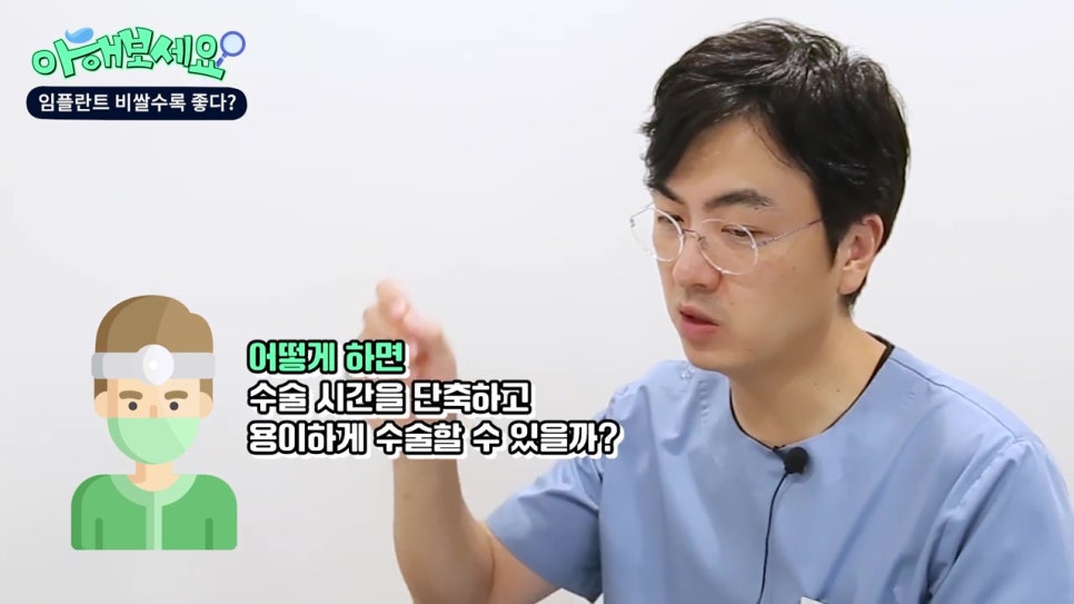 임플란트가격, 비쌀 수록 좋다?! 관련 이미지 13