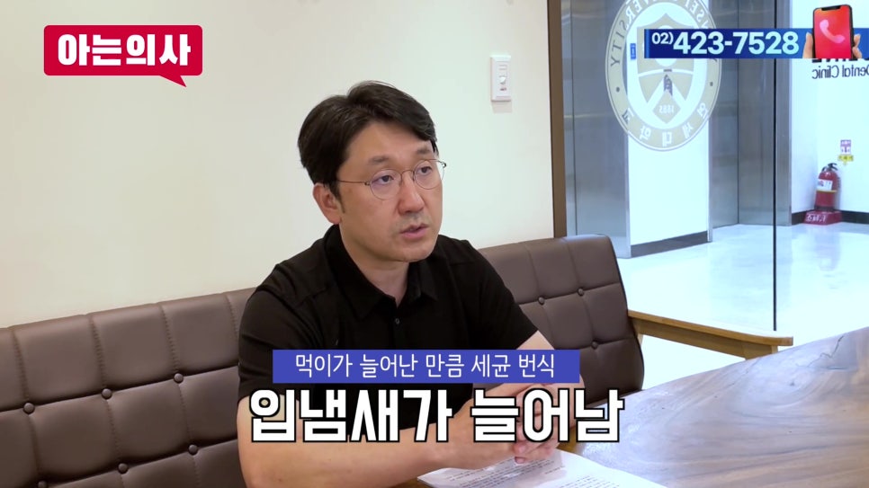 신림역치과 - 아침 입냄새 원인은 관련 이미지 10