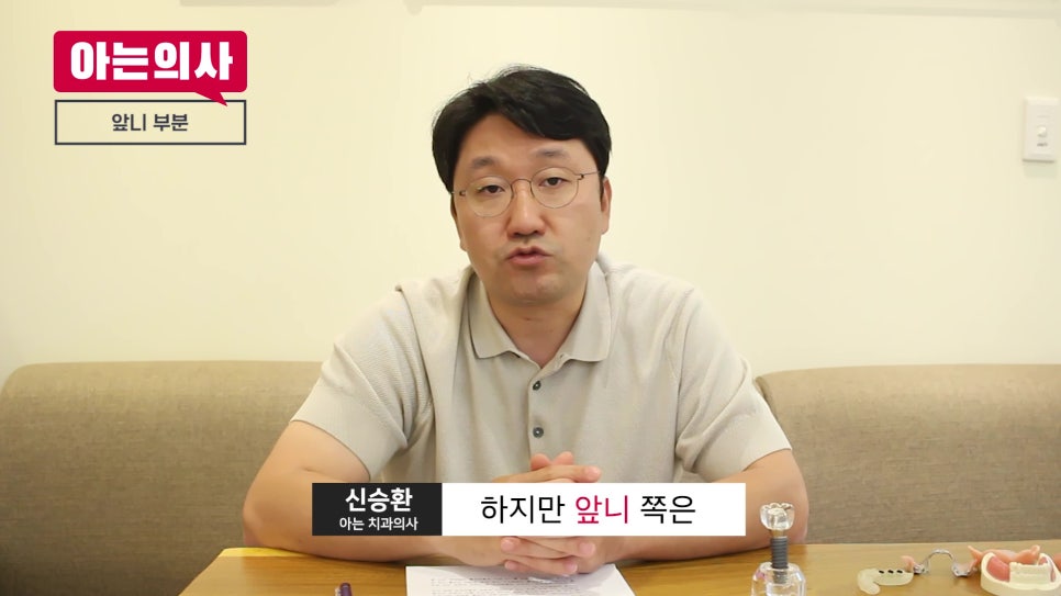 무치악, 임플란트 몇개 심어야 하지?! 관련 이미지 17