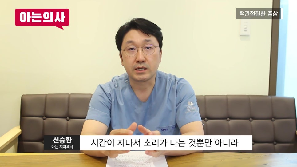 가락시장역치과 - 턱에서 소리 날 때 관련 이미지 5