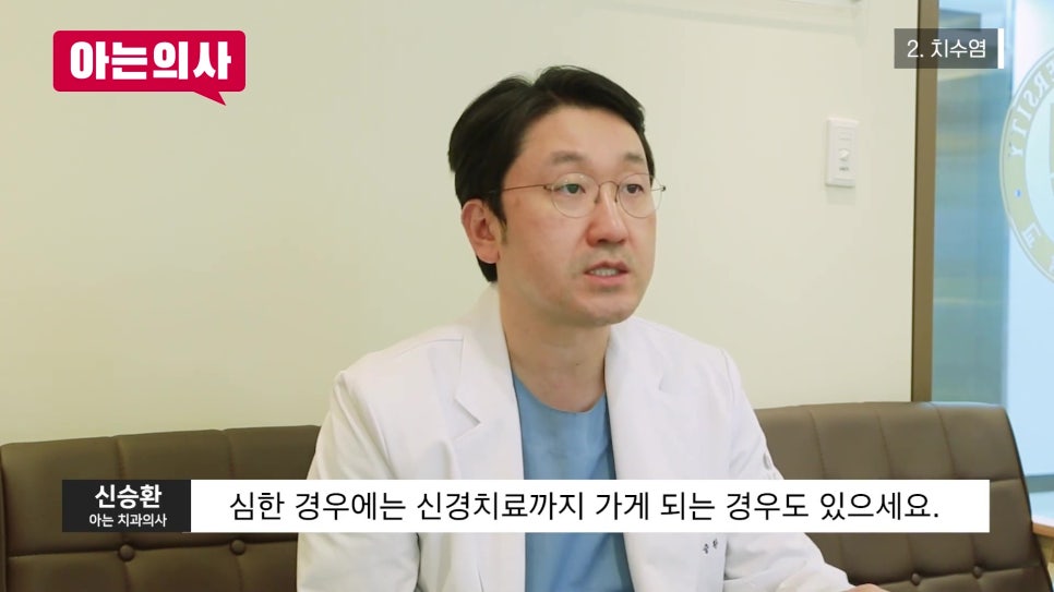 송파구치과 - 이 시림, 그냥 넘기면 안 된다?! 관련 이미지 21