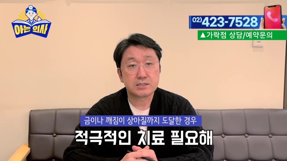 치아에 날카로운 부분 생겼다면 관련 이미지 15