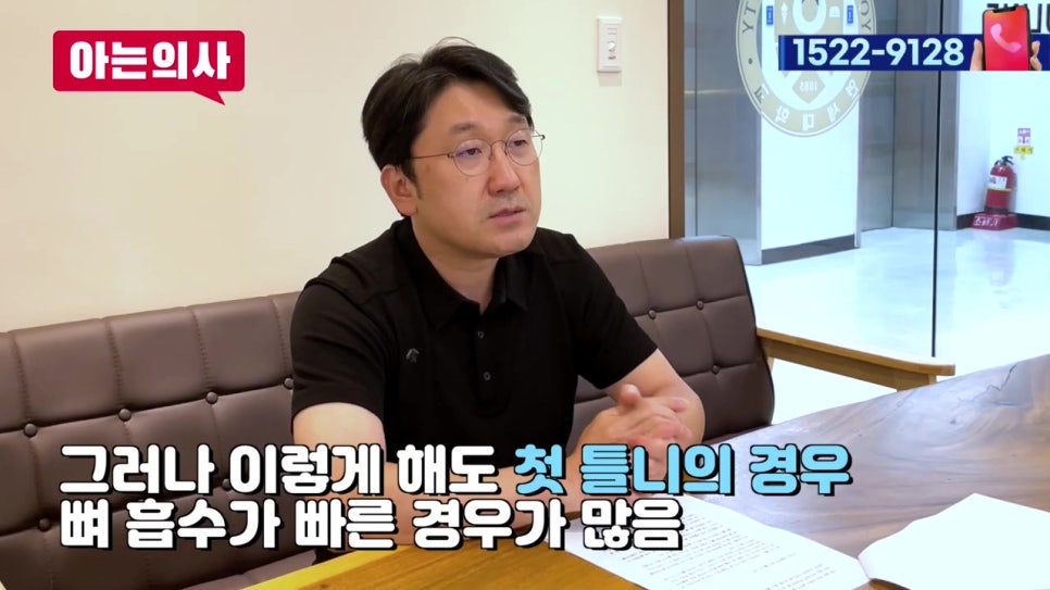 가락시장역치과, 노인의 치아 대체방법 관련 이미지 26