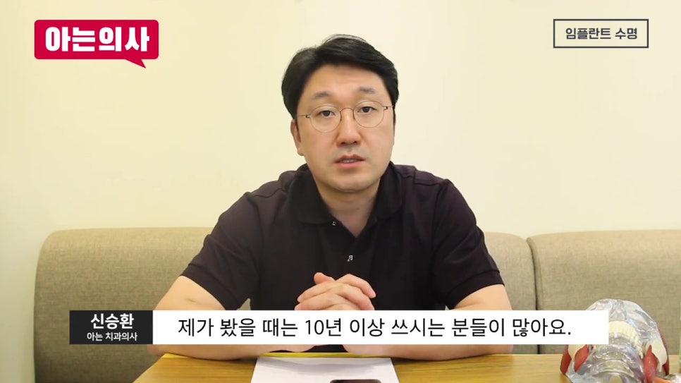 강남임플란트, 10년 후에 바꿔? 관련 이미지 5