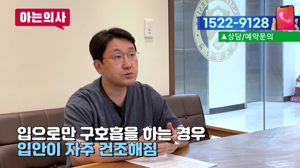 Songpa-gu Dentist – Is Your Mouth Always Dry? image 13