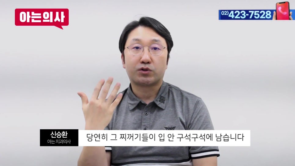 송파구치과 - 틀니, 몇 년 쓰는 게 정상일까 관련 이미지 17