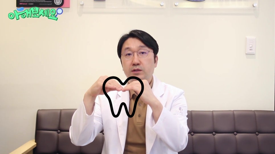 가락동치과 - 씹을 때 시큰하다면! 관련 이미지 3