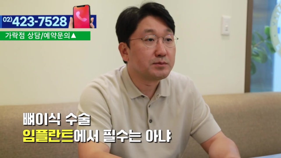 연세유라인치과의원 - 뼈이식임플란트란 관련 이미지 4