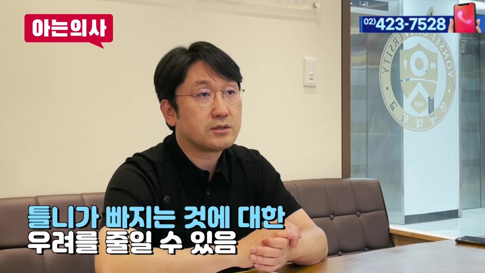 연세유라인치과 - 무치악일 때 어떤 치료를? 관련 이미지 12