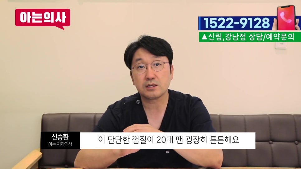 가락동치과, 이갈이가 얼굴까지? 관련 이미지 9