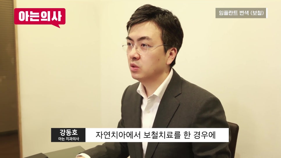 신림동치과 - 임플란트 변색, 다시 치료해야 할까 관련 이미지 1