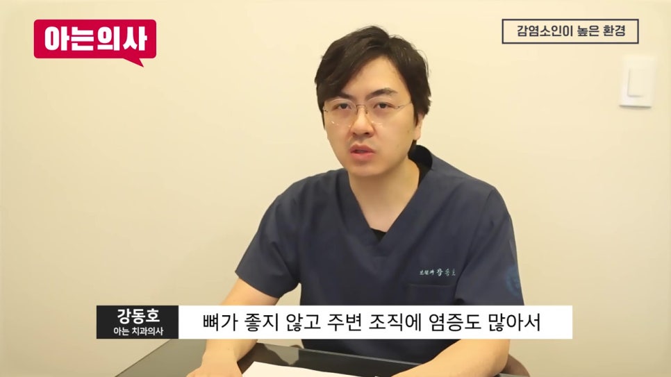 역삼동임플란트, 환자는 모르는 실패이유 관련 이미지 10