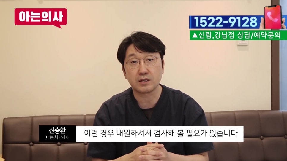 가락시장역치과 - 찬물 마시면 이가 시린 이유 관련 이미지 35