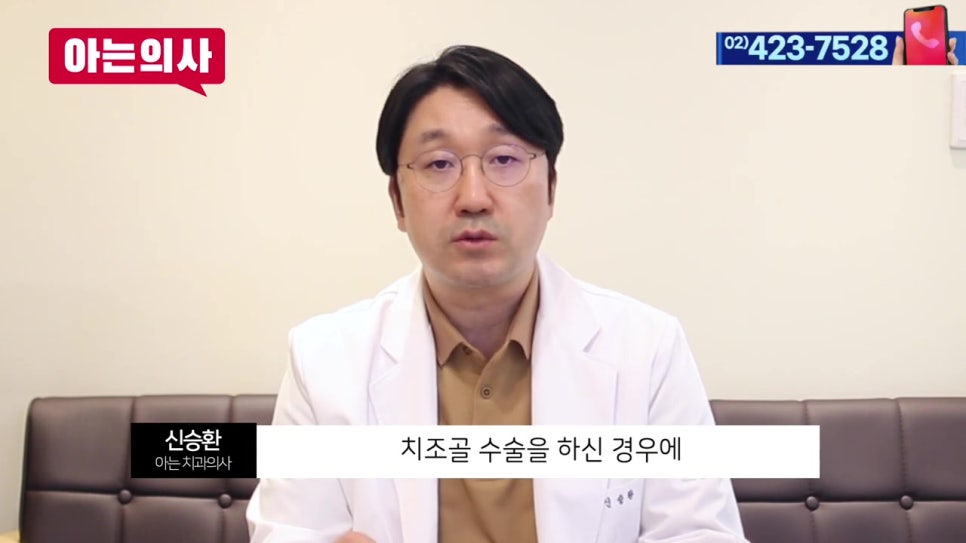 송파구임플란트치과, 치조골 이식 실패? 관련 이미지 14