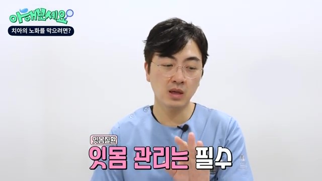 관악구치과 - 치아의 노화를 방지하려면? 관련 이미지 14