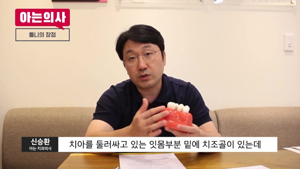 씹기 힘든 틀니, 임플란트를 만나면?! 관련 이미지 10