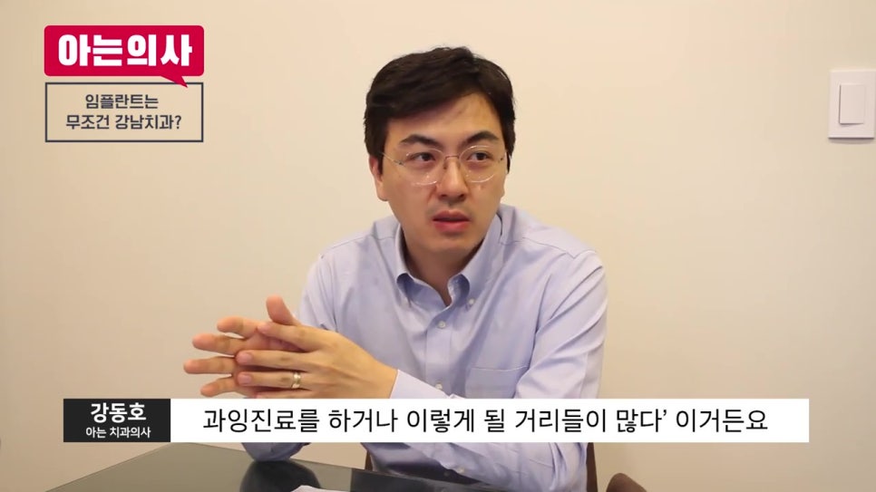 임플란트 치료, 무조건 강남이 답? 관련 이미지 7
