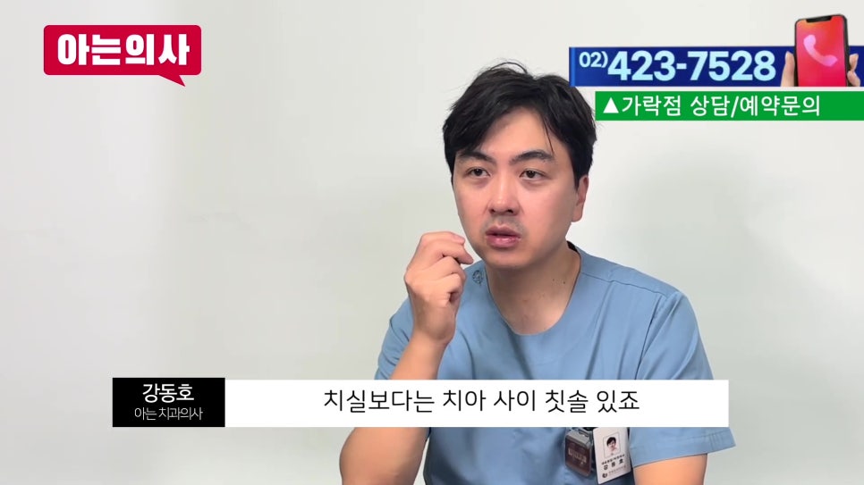치실 안 쓰면 생기는 일 관련 이미지 31