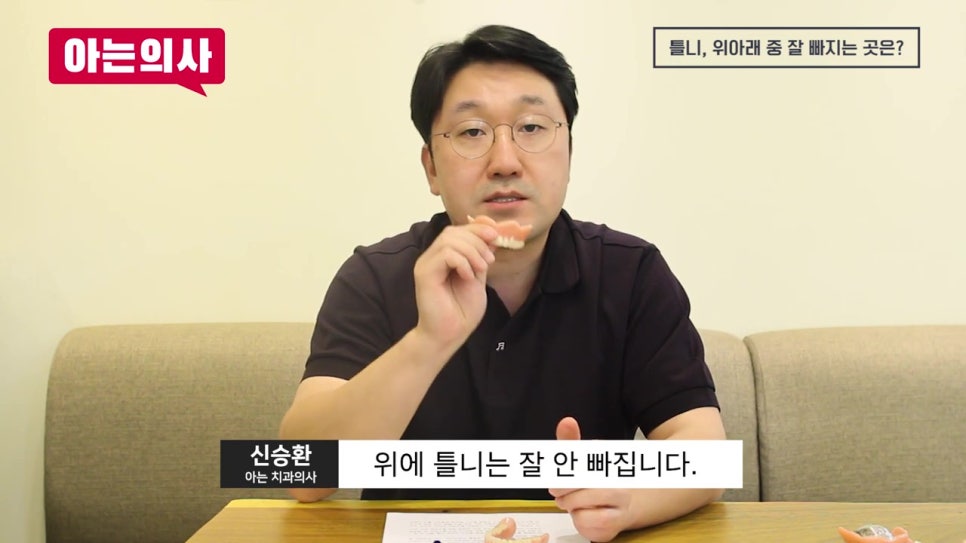 가락시장역치과, 왜 빠지냐면 관련 이미지 10