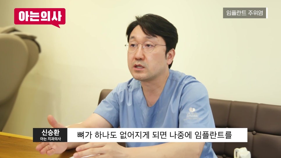 가락동치과 - 임플란트 다시 심어야 할 때 관련 이미지 18