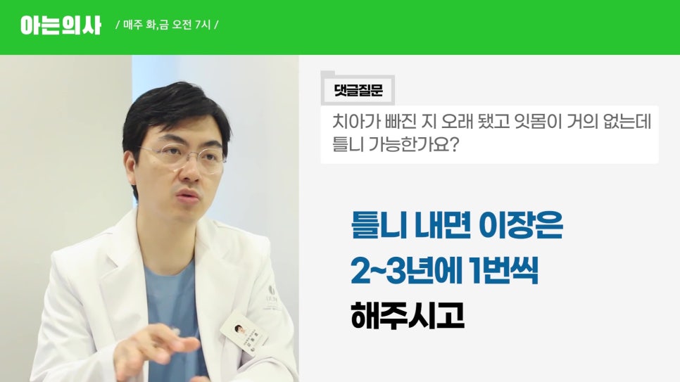 Sillim-dong Dental Clinic - Can You Get Dentures Even Without Gums? image 16