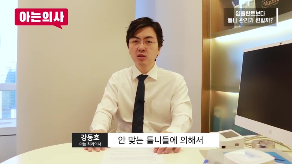 강남임플란트치과, 틀니가 더 편하다고? 관련 이미지 8