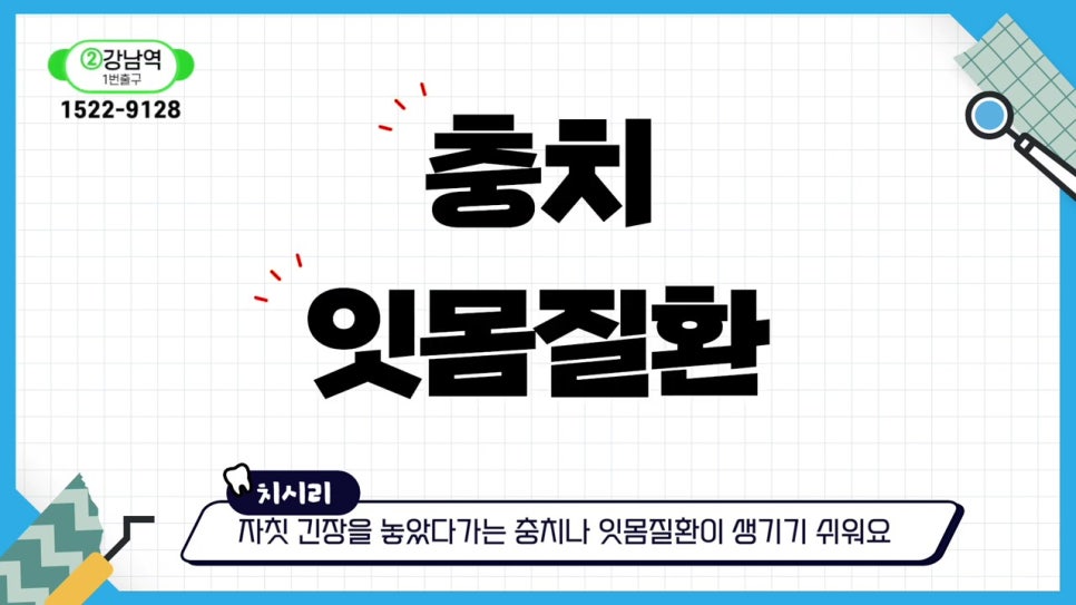 관악구치아교정, 빨리 끝내고 싶어? 관련 이미지 12