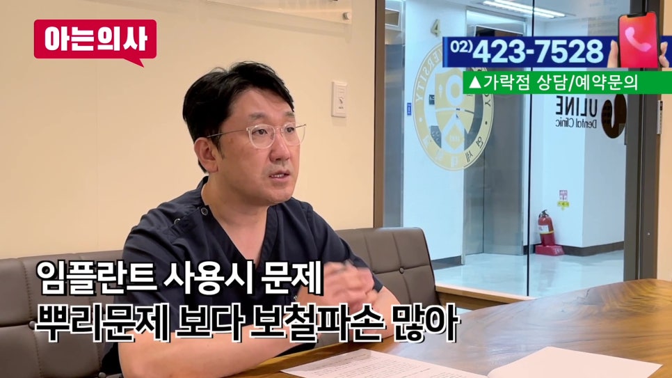 송파구임플란트·틀니, 평균 수명과 관리법 관련 이미지 7