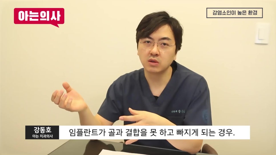 임플란트수술, 실패할 수도 있다?! 관련 이미지 4