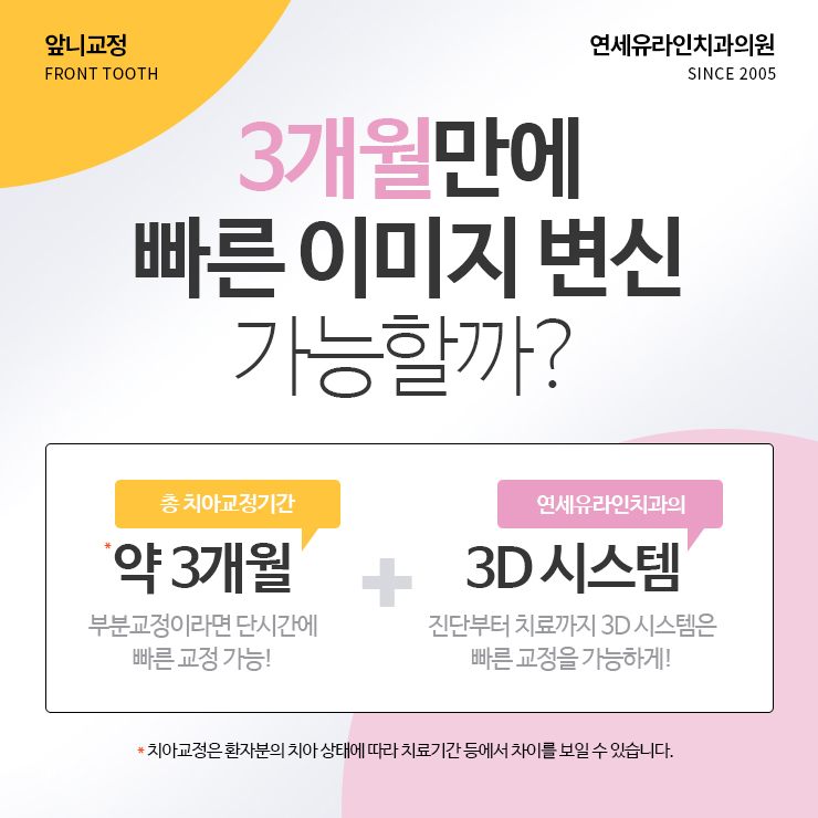 돌출앞니교정 함으로써 행복 뿜뿜 관련 이미지 4