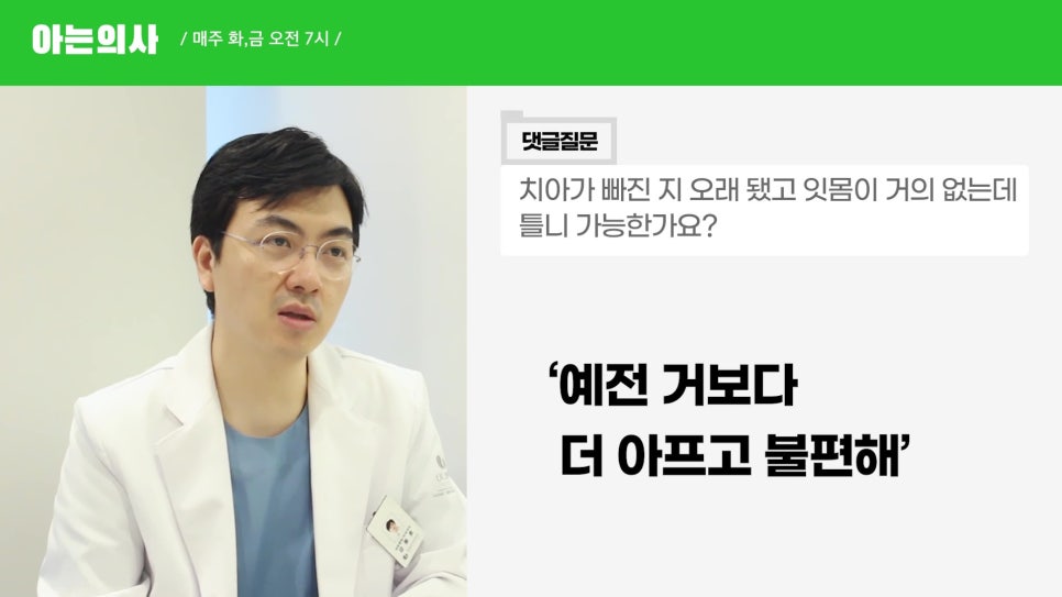 Sillim-dong Dental Clinic - Can You Get Dentures Even Without Gums? image 9