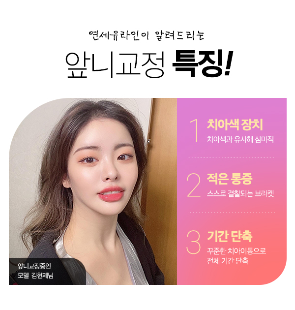 강남역교정치과 변화를 주고 싶은 지금 관련 이미지 3