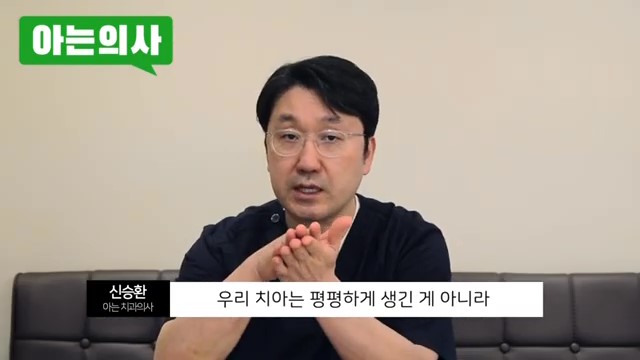 송파구치과, 이갈이 없애는 법은.. 관련 이미지 44