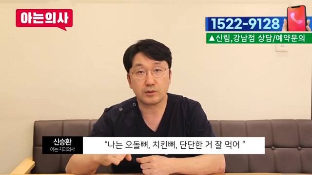 꼭꼭 씹는 습관, 치아에 결코 좋지 않아요 관련 이미지 21