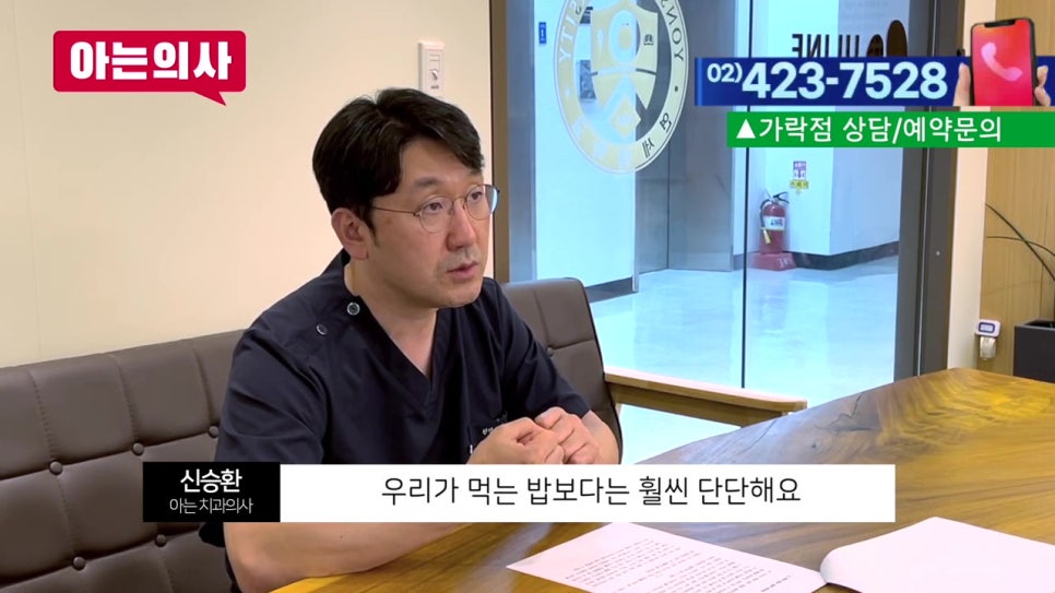 가락시장역치과, 꼭꼭 씹어야 좋다고? 관련 이미지 22